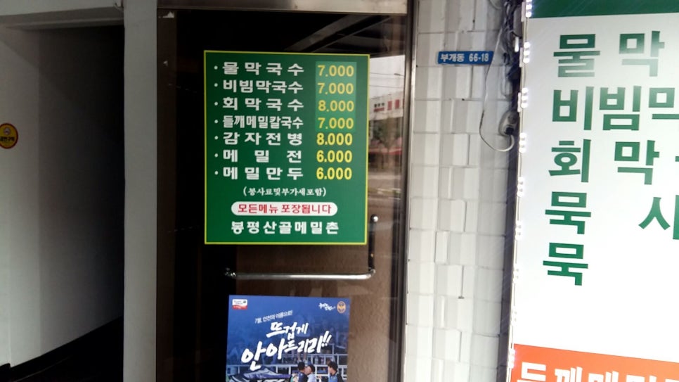 봉평농업협동조합 이미지
