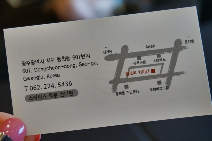 헬로우차이나 이미지