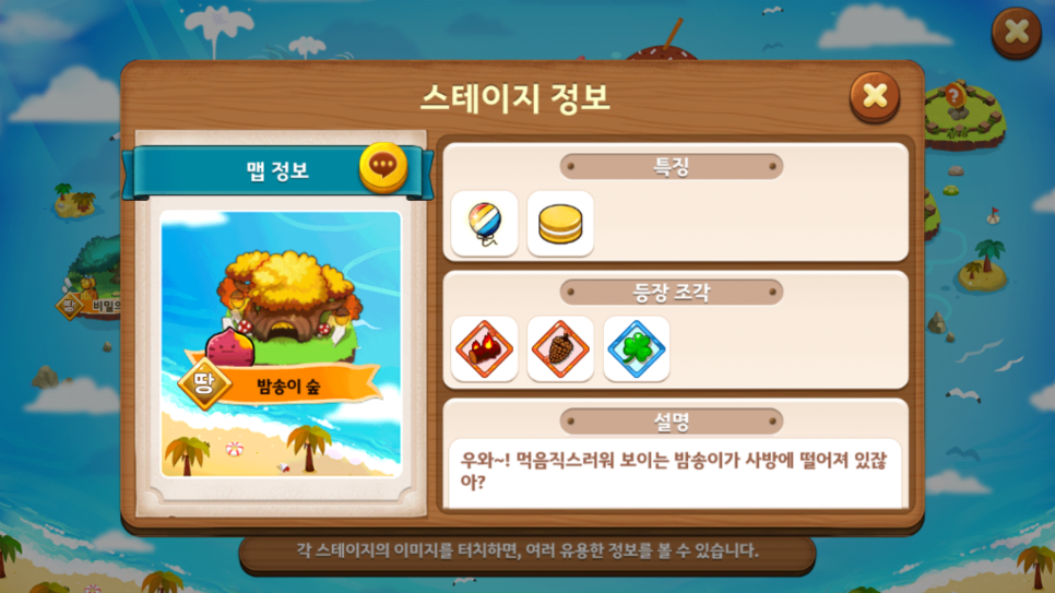 프렌즈숲 이미지