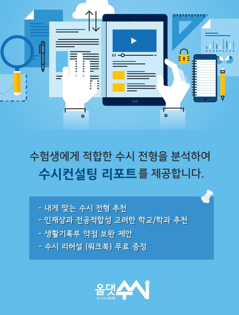 올댓컨설팅 이미지