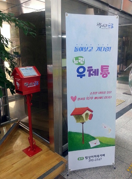 군포우체국 이미지