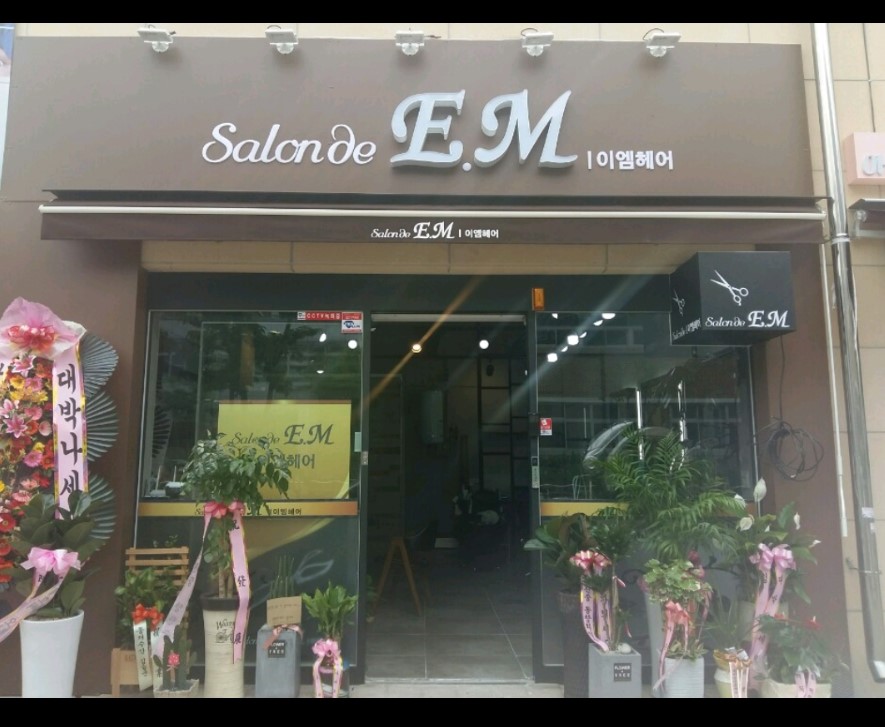 하선미용실 이미지