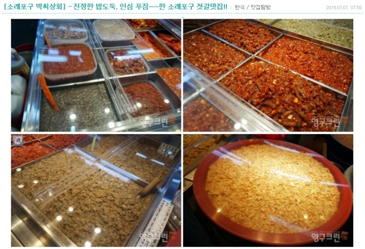 박씨상회 이미지