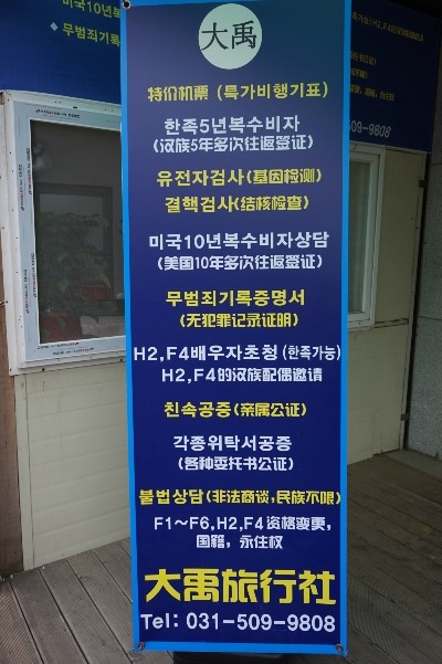 대우여행사 이미지