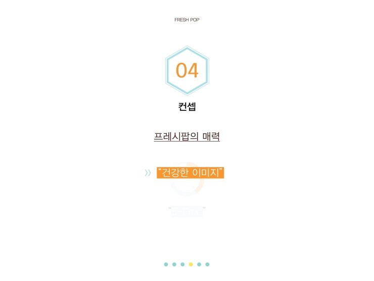 프레쉬컵 이미지