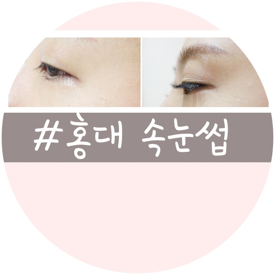다온래쉬 이미지