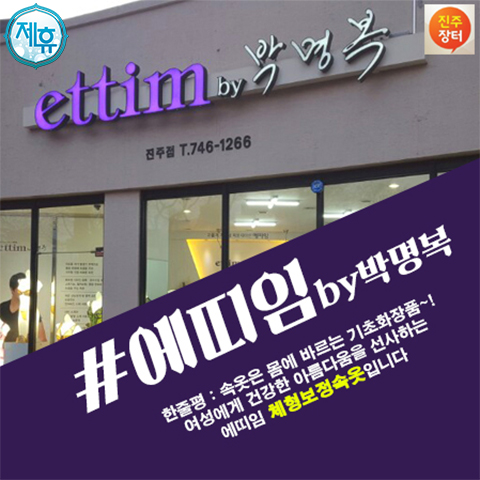 에띠엠 이미지