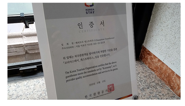 홍대게스트하우스 이미지