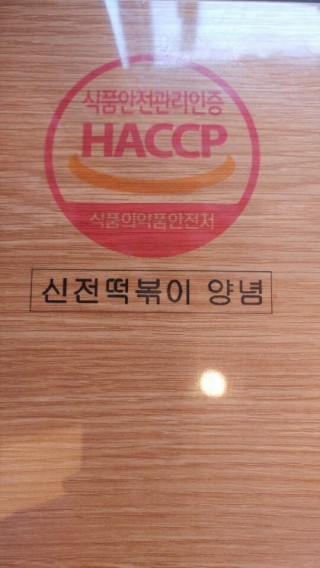 신전떡볶이과기대점 이미지