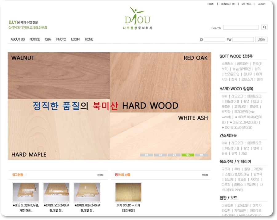 다우통상 이미지