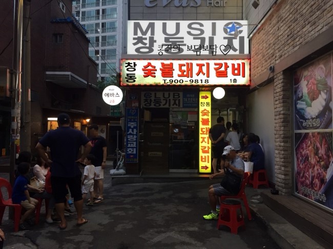 신의주찹쌀순대&숯불갈비 이미지
