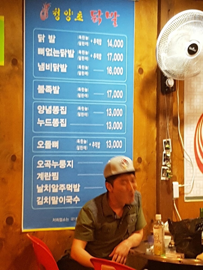 청양초닭발 이미지
