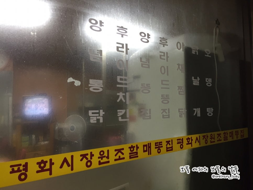 녹원통닭식당 이미지