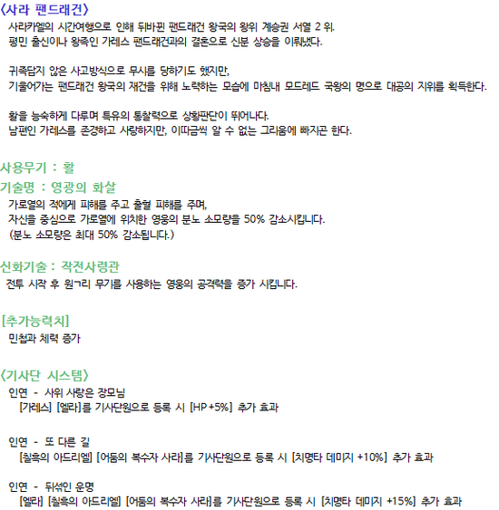 드레건 이미지
