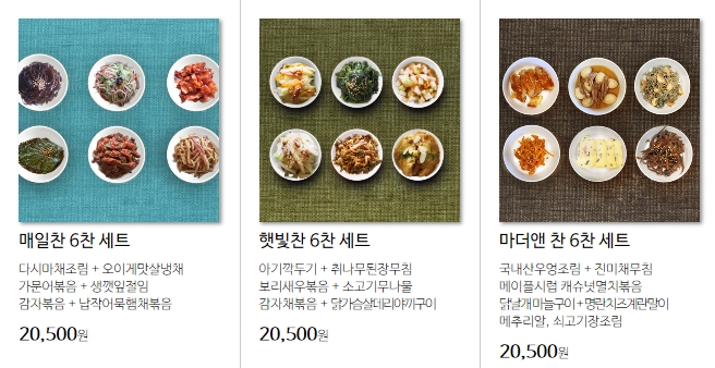 매일찬 이미지