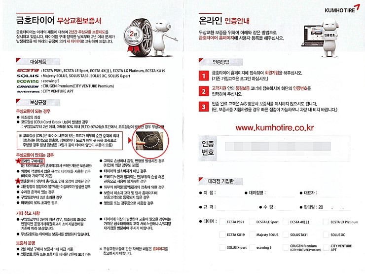 여주타이어벙커 이미지