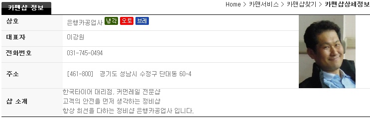 오토카공업사 이미지