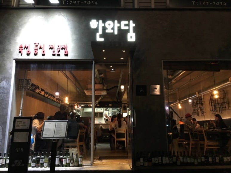 한와담한남 이미지