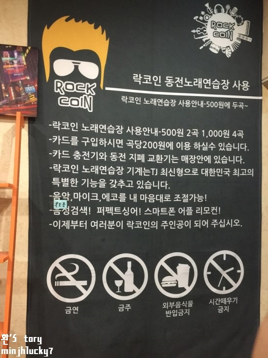 락코인노래연습장 이미지