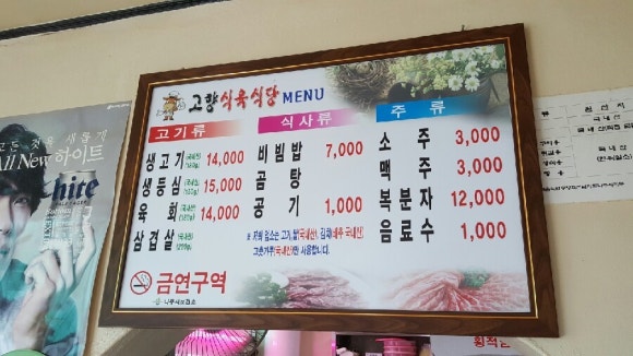 고향식육점 이미지