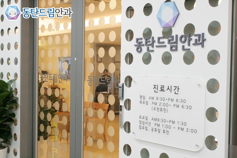 동탄서울안과 이미지