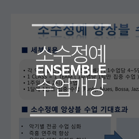 더몽크실용음악학원 이미지