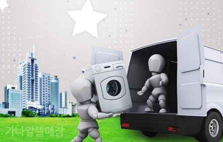 가나알뜰매장 이미지