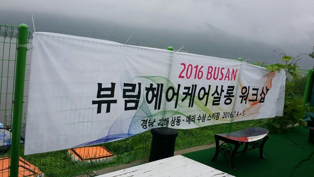뷰림헤어케어살롱 이미지
