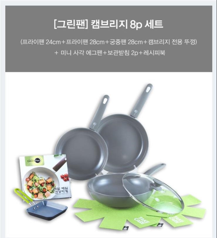 그린홈쇼핑 이미지