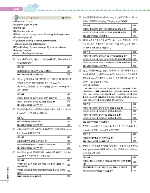 체크체크 영어 중 2-1 답지 올립니다. : 네이버 블로그