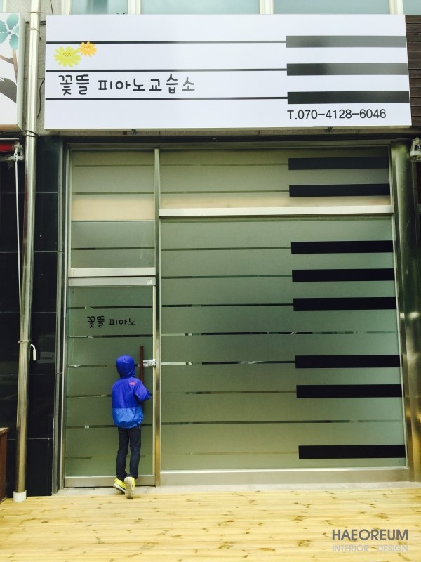 뜰에피아노교습소 이미지