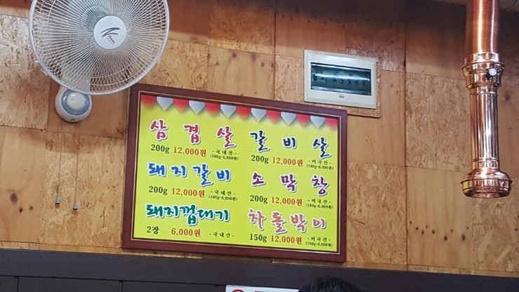 즐거운밥상 이미지