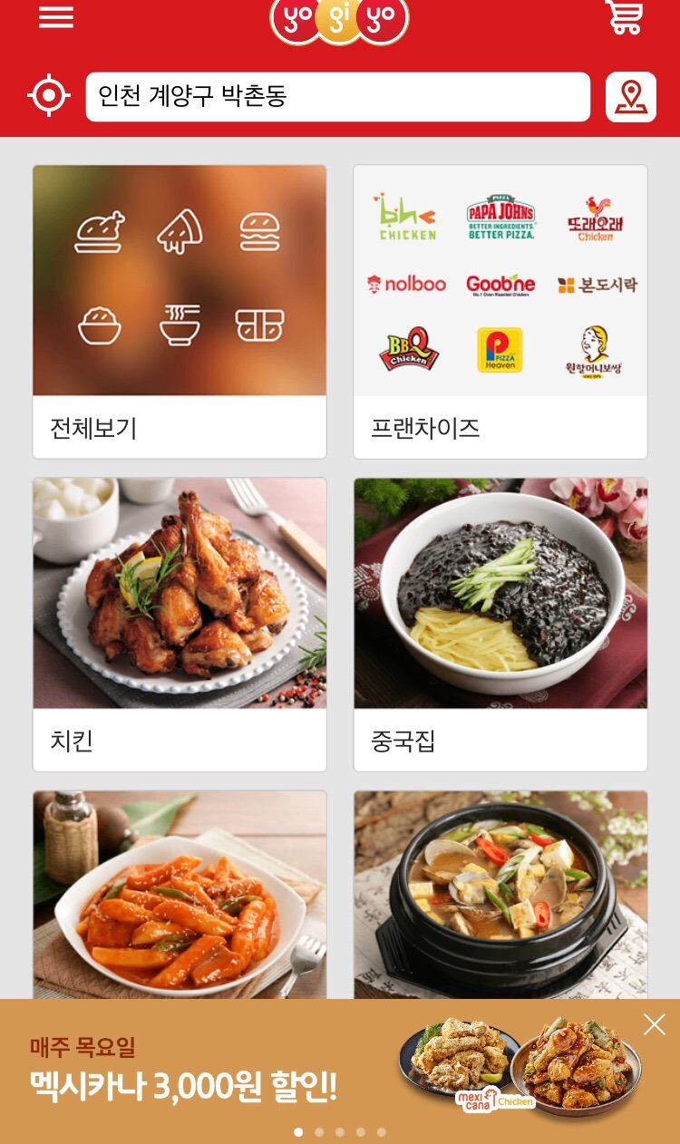 피자와치킨의러브레터 이미지