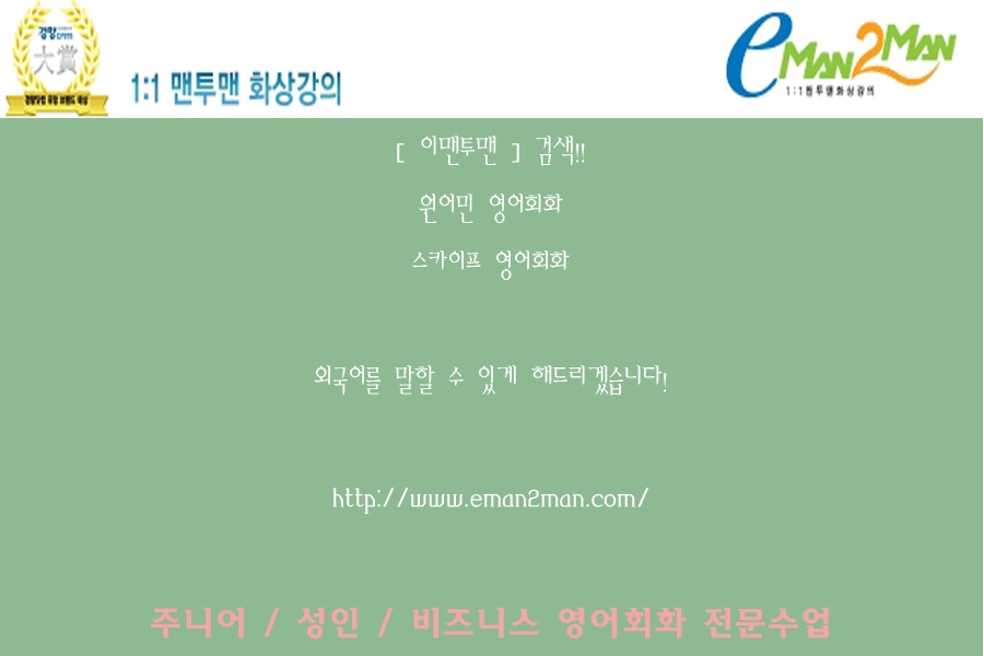 이맨투맨 이미지