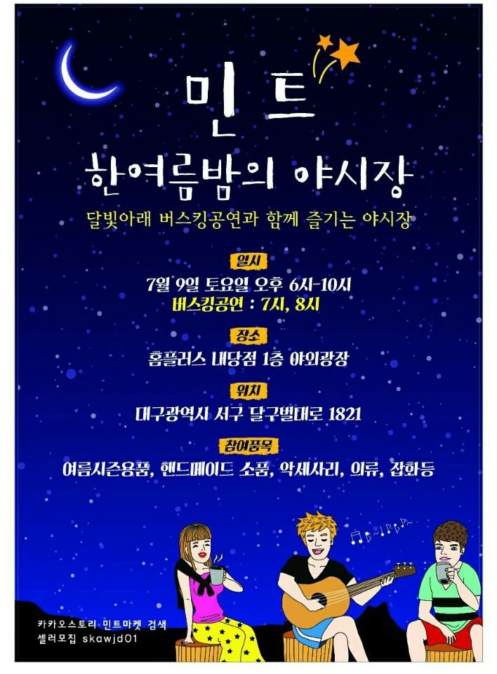 홈플러스(주)내당점 이미지