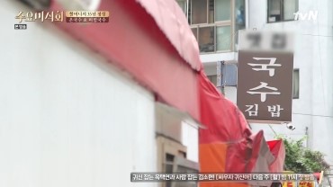 정성서울국수집 이미지