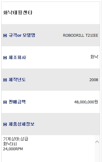 한국직거래중고센터 이미지