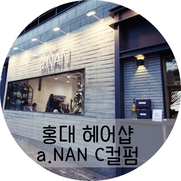 A hair(에이헤어) 이미지