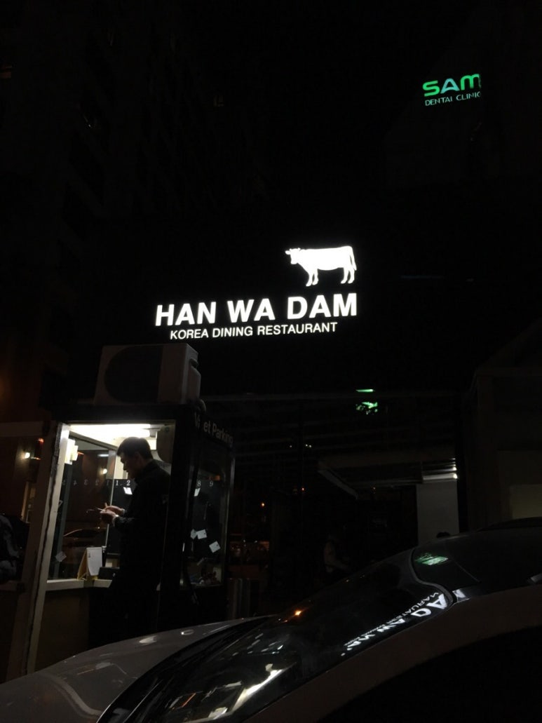 한와담한남 이미지