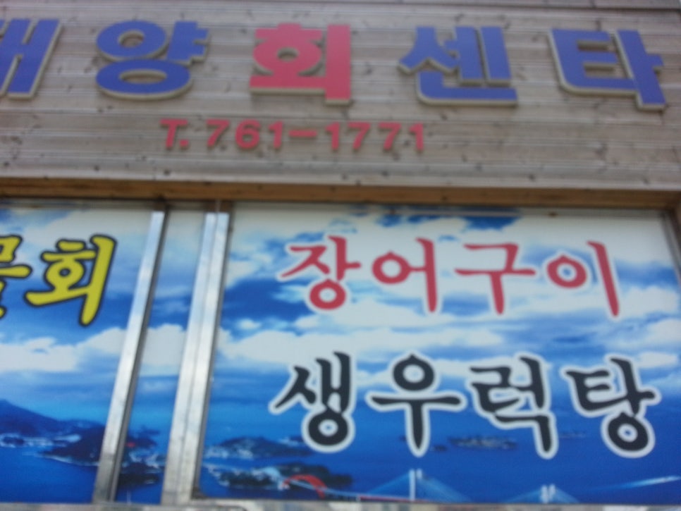 대양회센타 이미지