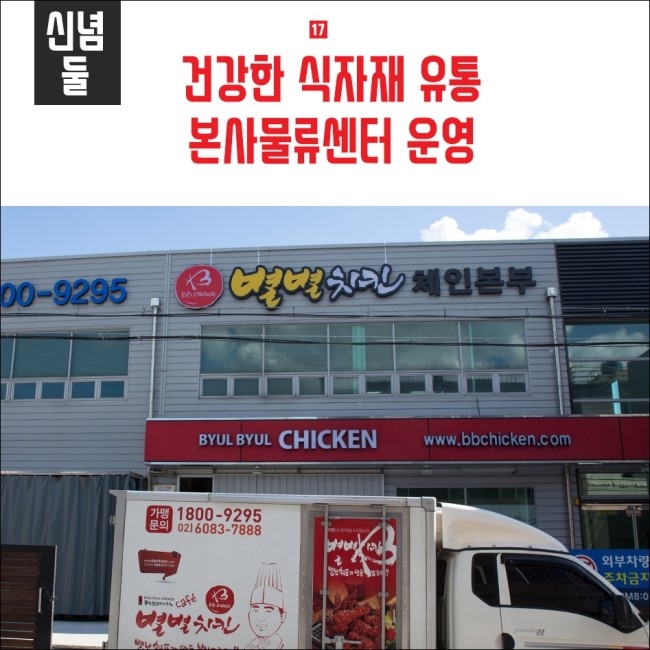 별난치킨 이미지