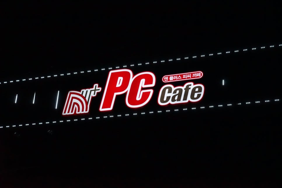 엔플러스PC방 이미지
