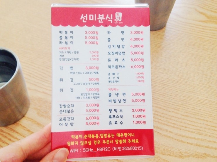 선미분식 이미지