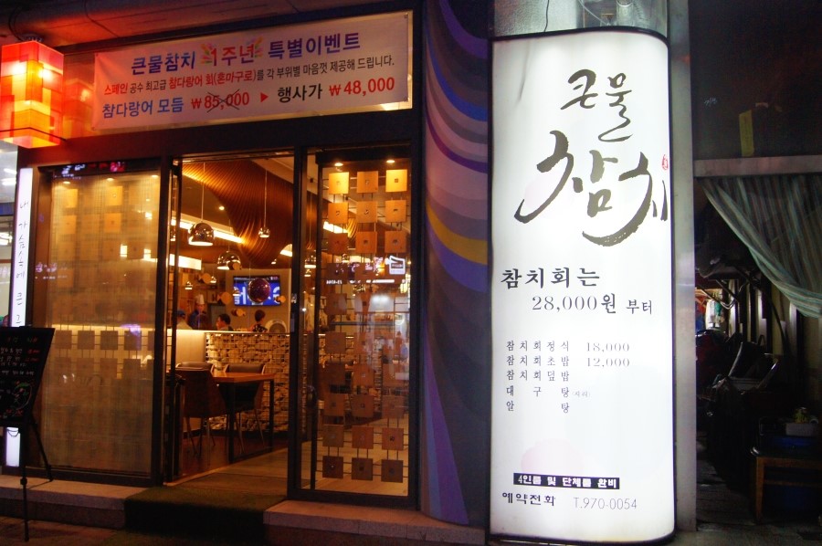 큰물참치 이미지