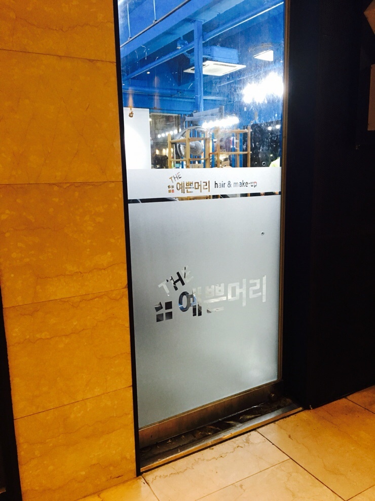 더예쁜머리창원점 이미지