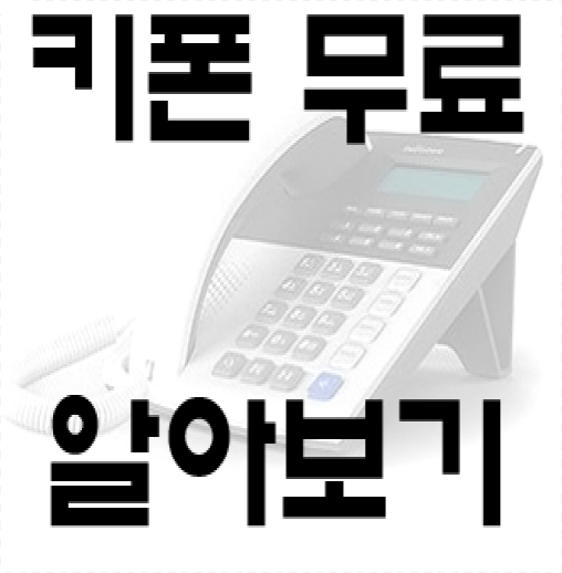 LG키폰서비스 이미지