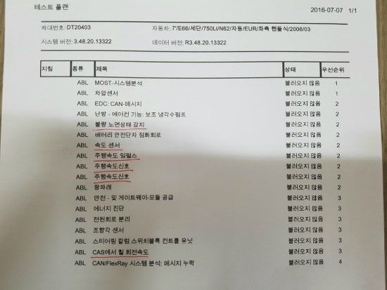 스피드자동차정비 이미지
