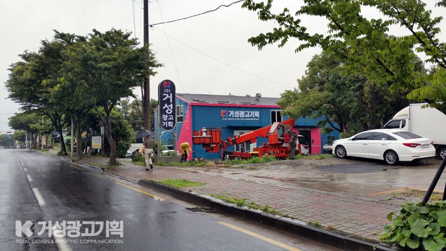 거성광고 이미지