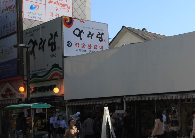 아리랑숯불갈비 이미지