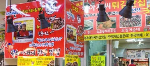 속초아저씨튀김맛집 이미지